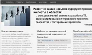 Проект Software professionals