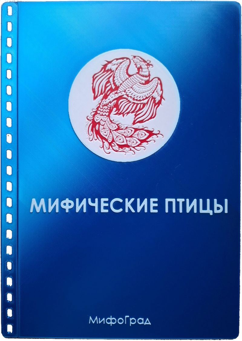Мифоград